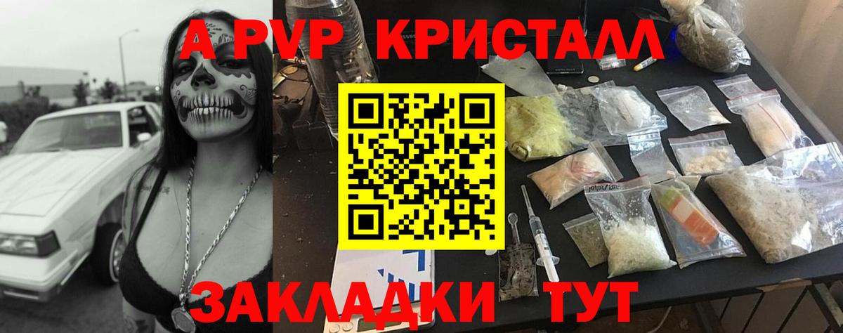 Озёры  Alfa_PVP крисы CK  APVP VHQ  A-PVP СК  Вход с VPN 