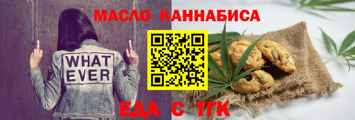 Печенье с ТГК марихуана  Вход с VPN  Озёры 