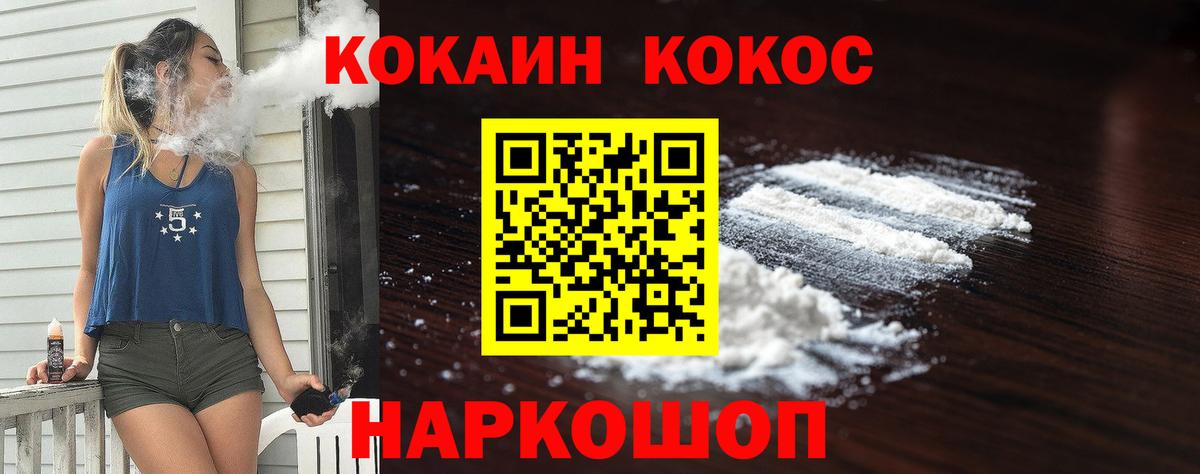 Cocaine FishScale Озёры