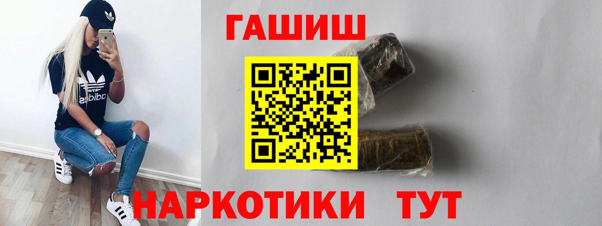 Гашиш гашик  ГАШ гарик  ГАШ  Вход с VPN  Озёры 