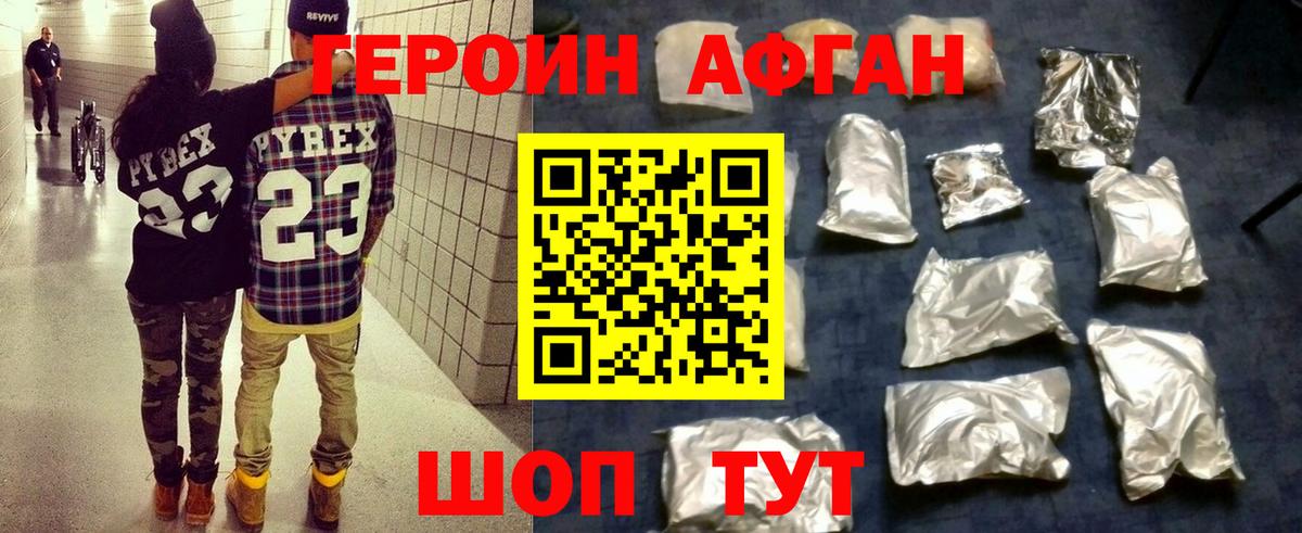 Героин VHQ  Вход с VPN  ГЕРОИН  Озёры 