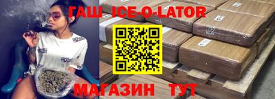 синтетический гашиш Будённовск
