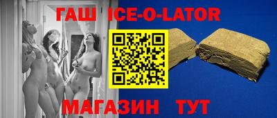 синтетический гашиш Будённовск