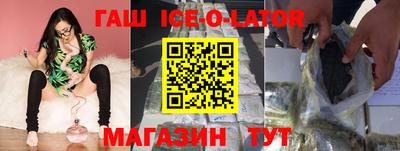 синтетический гашиш Будённовск