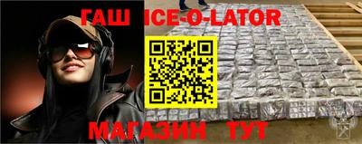 синтетический гашиш Будённовск