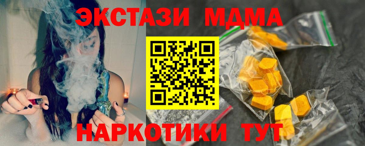 МДМА crystal  MDMA кристаллы  Озёры  Вход с VPN 