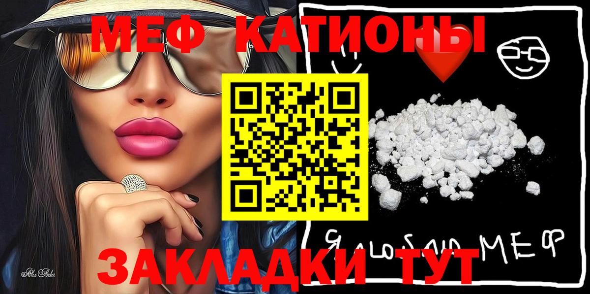 МЕФ кристаллы Озёры