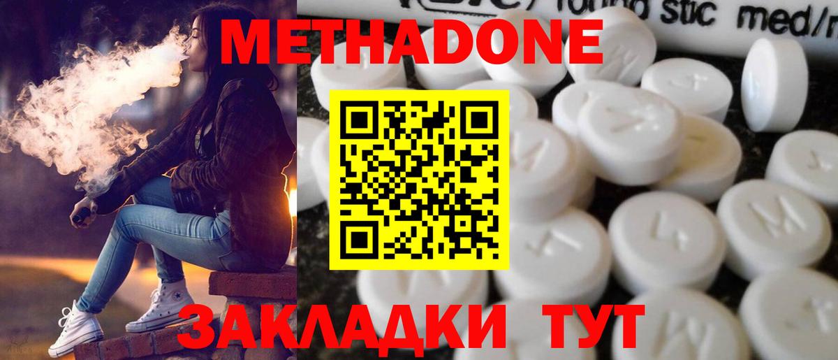 Озёры  Метадон VHQ  Метадон VHQ  Вход с VPN 