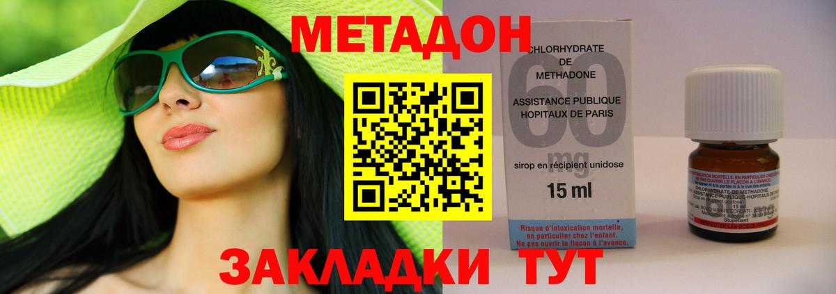 Метадон белоснежный Озёры