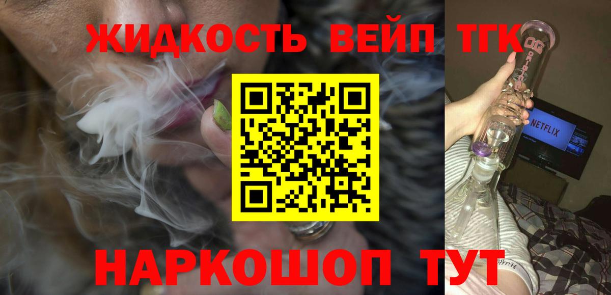 Дистиллят ТГК гашишное масло  ТГК вейп  Озёры  Вход с VPN 
